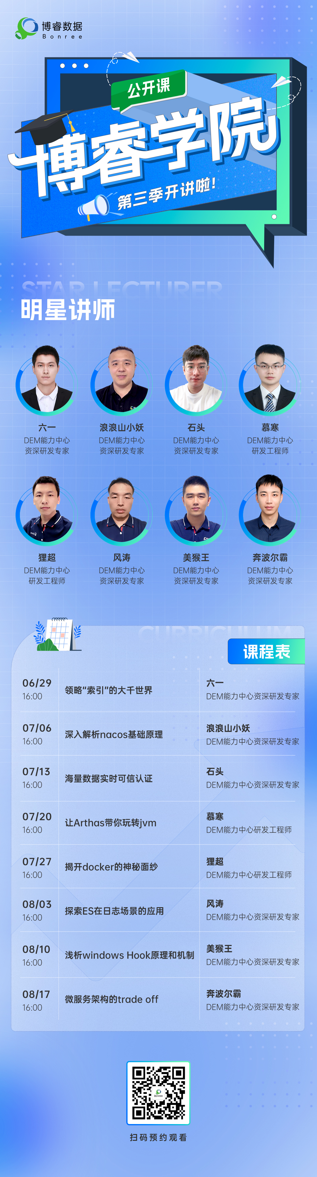 新百胜学院