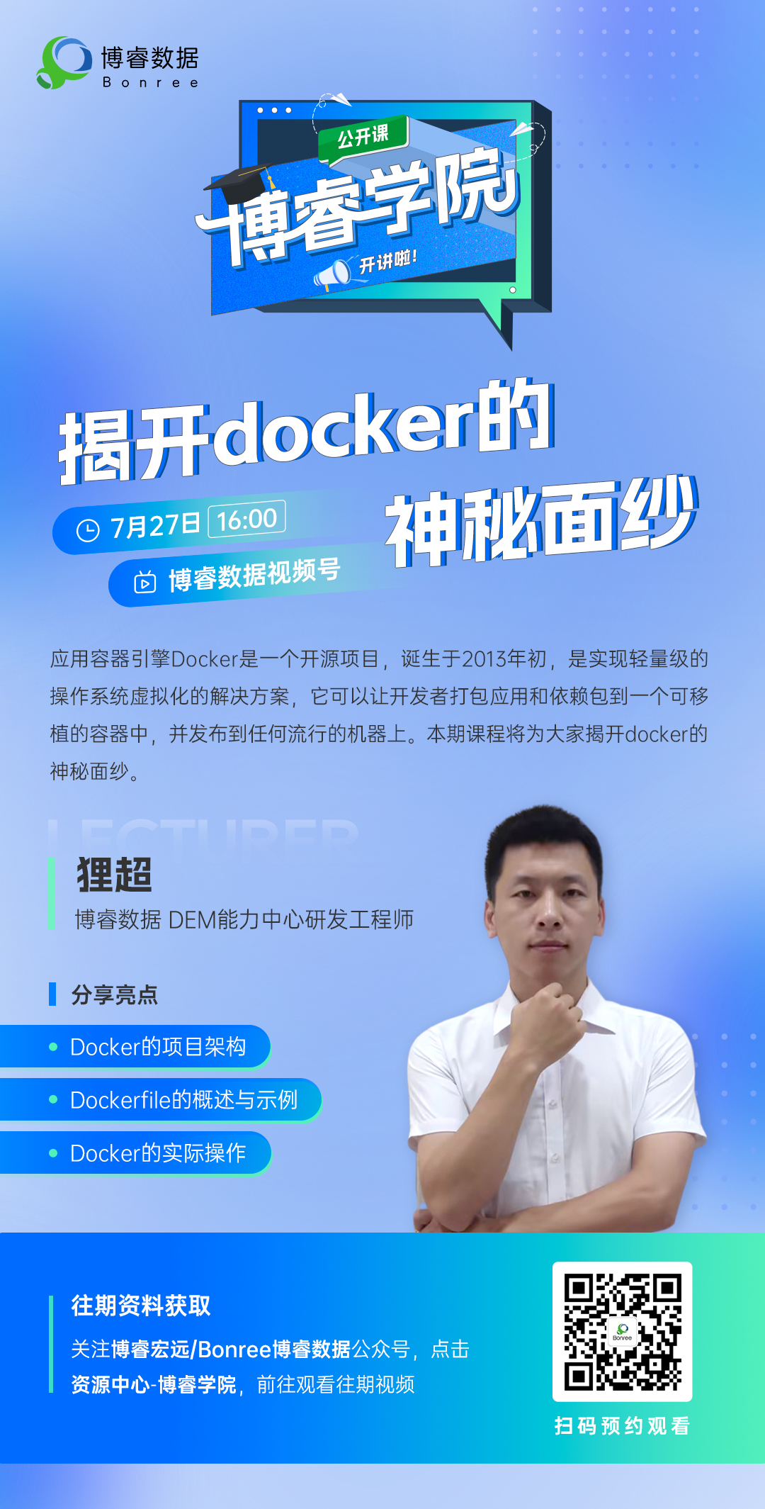 新百胜学院