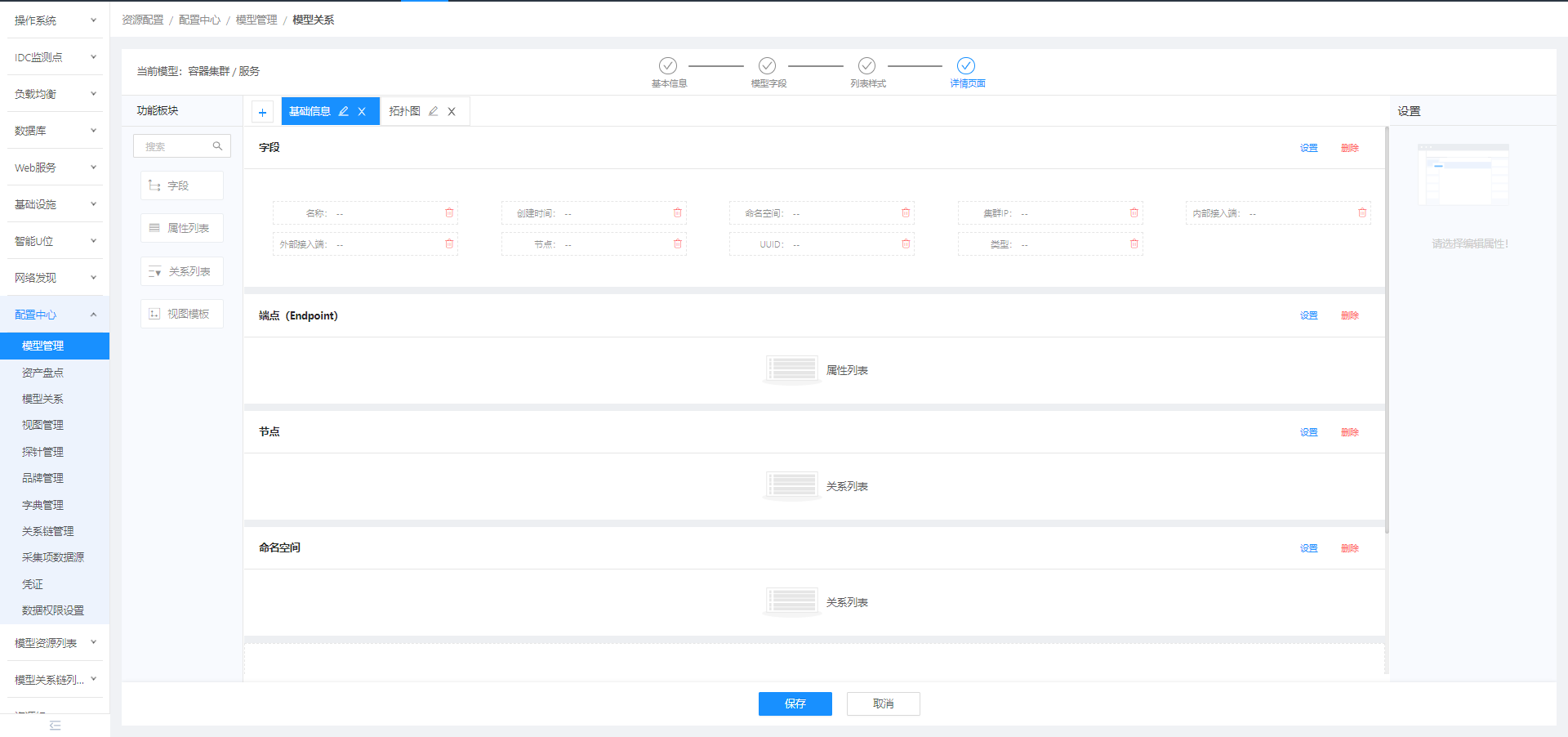 新百胜数据it运维网络监控