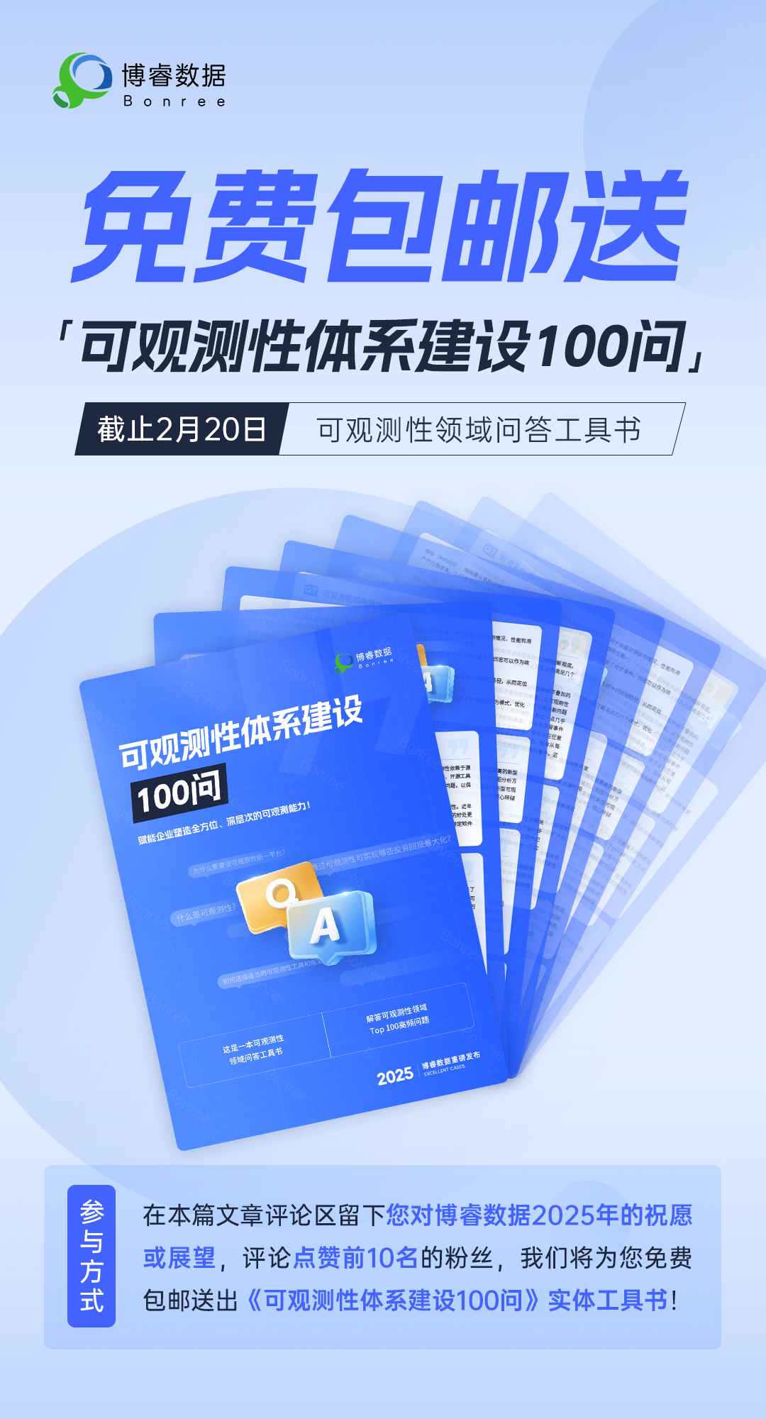 海报-1738995336050